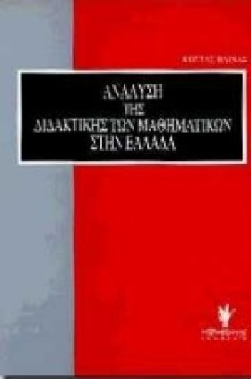 ΑΝΑΛΥΣΗ ΤΗ &hellip;