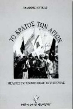 ΤΟ ΚΡΑΤΟΣ …