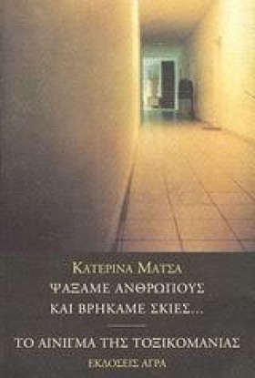 ΨΑΞΑΜΕ ΑΝΘ &hellip;