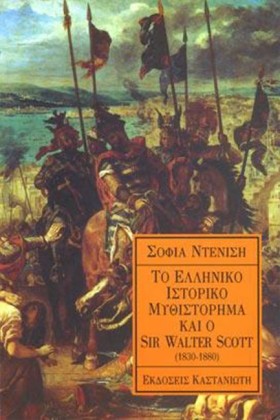 ΤΟ ΕΛΛΗΝΙΚ …