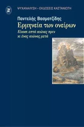 ΕΡΜΗΝΕΙΑ Τ &hellip;