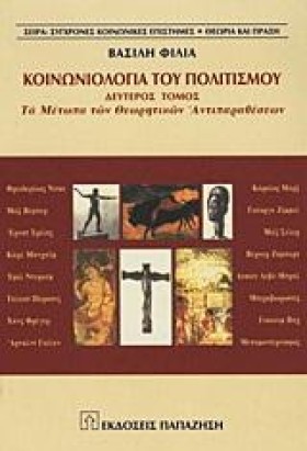 ΚΟΙΝΩΝΙΟΛΟ …