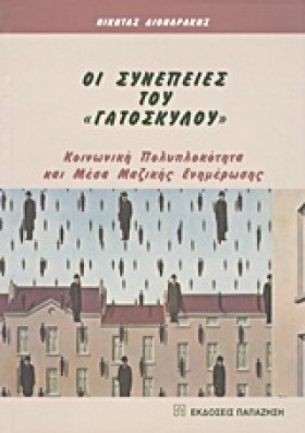 ΟΙ ΣΥΝΕΠΕΙ &hellip;