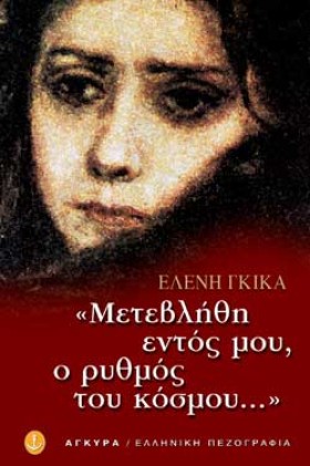 ΜΕΤΕΒΛΗΘΗ &hellip;
