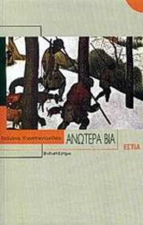ΑΝΩΤΕΡΑ ΒΙ &hellip;
