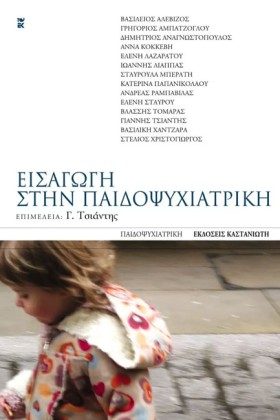 ΕΙΣΑΓΩΓΗ Σ …