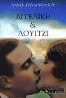 ΑΓΓΕΛΙΚΗ Κ &hellip;