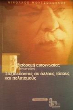 ΔΙΑΔΡΟΜΗ Α …