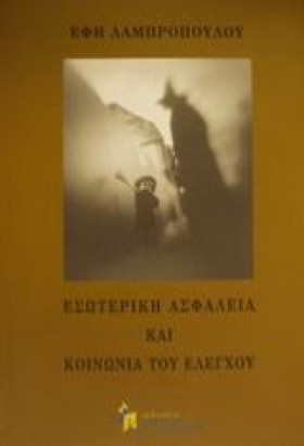 ΕΣΩΤΕΡΙΚΗ …
