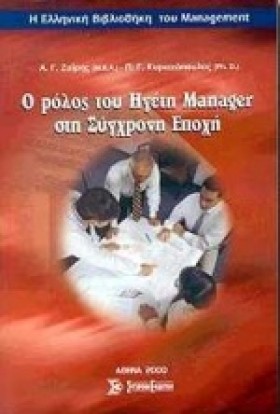 Ο ΡΟΛΟΣ ΤΟ …
