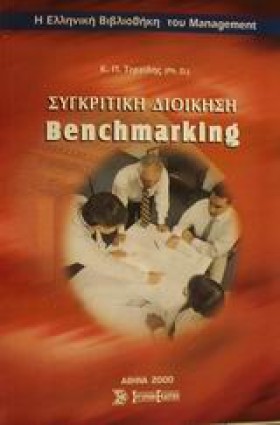 ΣΥΓΚΡΙΤΙΚΗ &hellip;