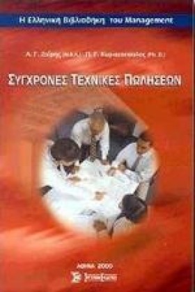 ΣΥΓΧΡΟΝΕΣ &hellip;