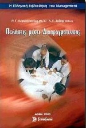 ΠΩΛΗΣΕΙΣ Μ …