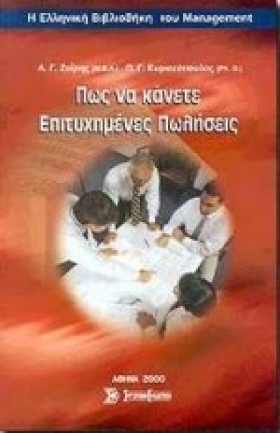 ΠΩΣ ΝΑ ΚΑΝ &hellip;