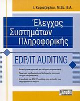 ΕΛΕΓΧΟΣ ΣΥ …