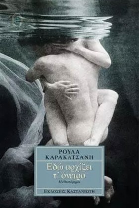ΕΔΩ ΑΡΧΙΖΕ &hellip;