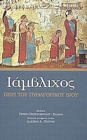 ΠΕΡΙ ΤΟΥ Π &hellip;