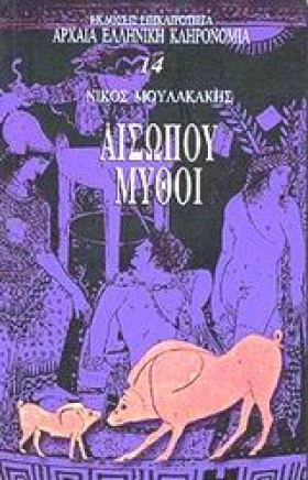 ΑΡΧΑΙΑ ΕΛΛ &hellip;