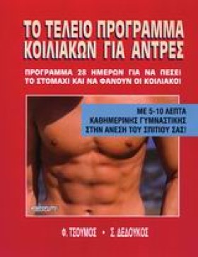 ΤΟ ΤΕΛΕΙΟ &hellip;