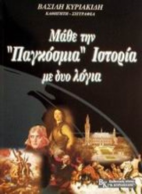 ΜΑΘΕ ΤΗΝ Π &hellip;