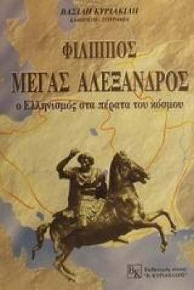 ΦΙΛΙΠΠΟΣ Μ &hellip;