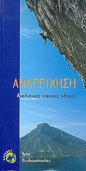 ΑΝΑΡΡΙΧΗΣΗ &hellip;