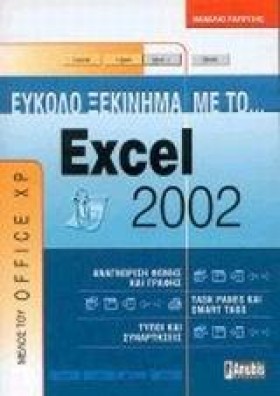 EXCEL 2002 &hellip;