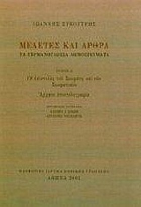 ΜΕΛΕΤΕΣ ΚΑ …
