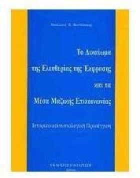 ΤΟ ΔΙΚΑΙΩΜ …