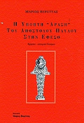 Η ΥΠΟΠΤΗ Δ …