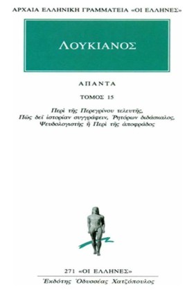 ΑΠΑΝΤΑ 15 …