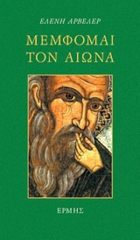 ΜΕΜΦΟΜΑΙ Τ &hellip;
