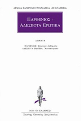 ΑΔΕΣΠΟΤΑ Ε &hellip;