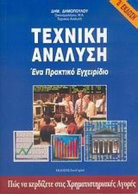 ΤΕΧΝΙΚΗ ΑΝ …