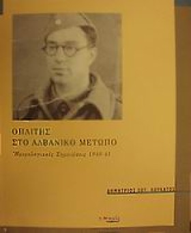 ΟΠΛΙΤΗΣ ΣΤ &hellip;