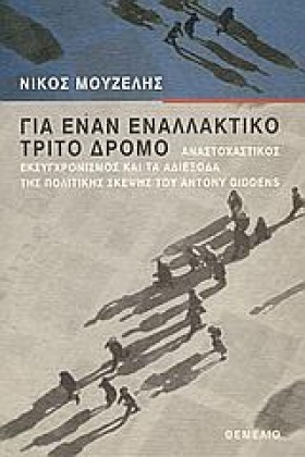 ΓΙΑ ΕΝΑΝ Ε &hellip;