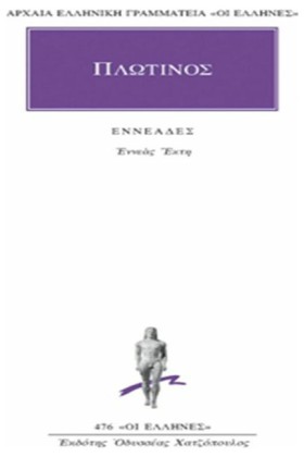 ΕΝΝΕΑΣ ΕΚΤ …