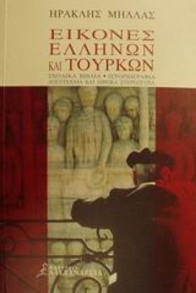 ΕΙΚΟΝΕΣ ΕΛ …
