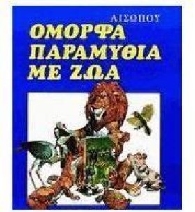 ΟΜΟΡΦΑ ΠΑΡ &hellip;