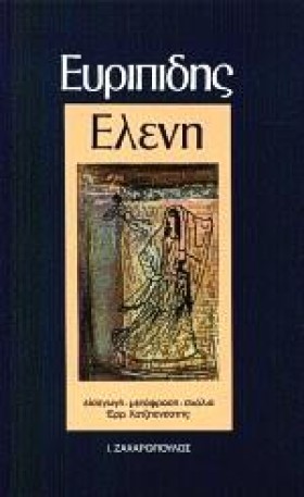 ΕΥΡΙΠΙΔΗ Ε &hellip;