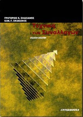 ΤΕΧΝΙΚΗ ΤΩ &hellip;