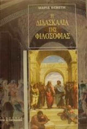 Η ΔΙΔΑΣΚΑΛ …