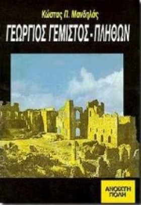ΓΕΩΡΓΙΟΣ Γ &hellip;