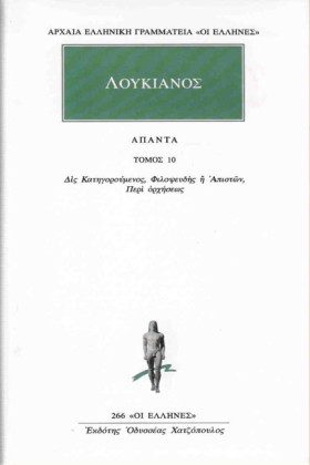 ΑΠΑΝΤΑ 10 …