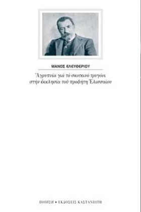 ΑΓΡΥΠΝΙΑ Γ &hellip;