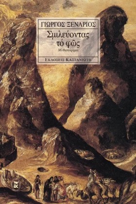 ΣΜΙΛΕΥΟΝΤΑ &hellip;