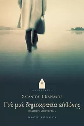 ΓΙΑ ΜΙΑ ΔΗ …