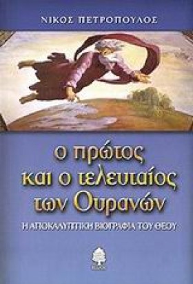 Ο ΠΡΩΤΟΣ Κ &hellip;