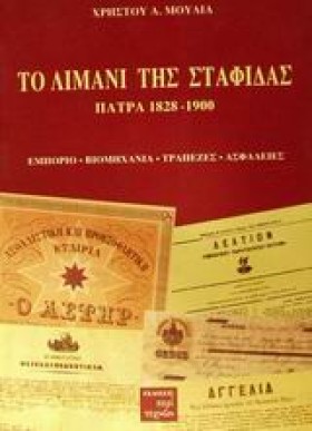 ΤΟ ΛΙΜΑΝΙ …