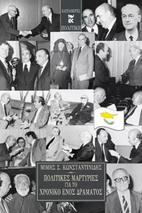 ΠΟΛΙΤΙΚΕΣ &hellip;